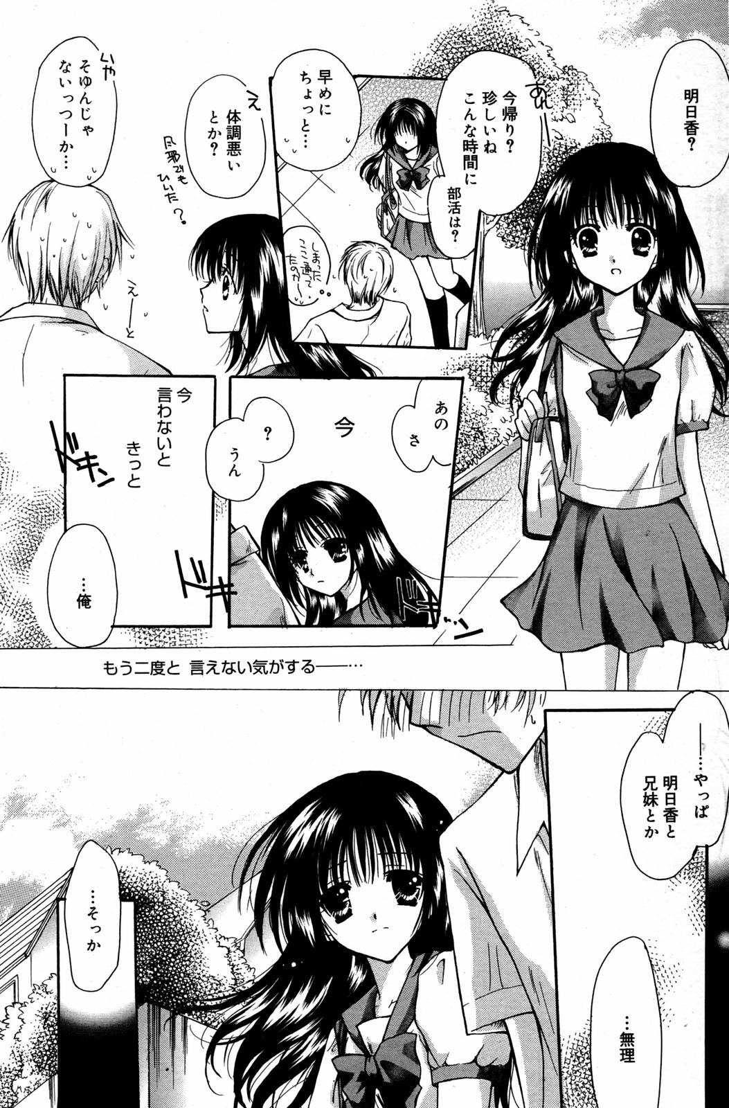 漫画ばんがいち 2007年8月号 VOL.211