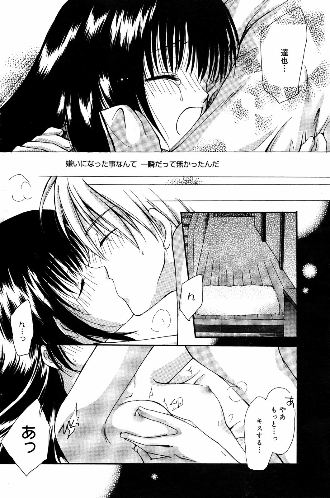 漫画ばんがいち 2007年8月号 VOL.211