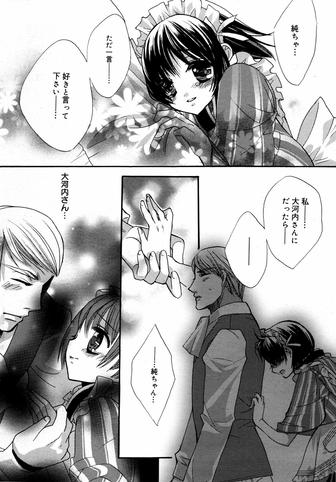 漫画ばんがいち 2007年8月号 VOL.211