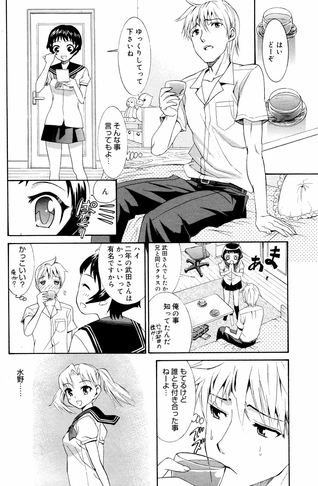 漫画ばんがいち 2007年8月号 VOL.211