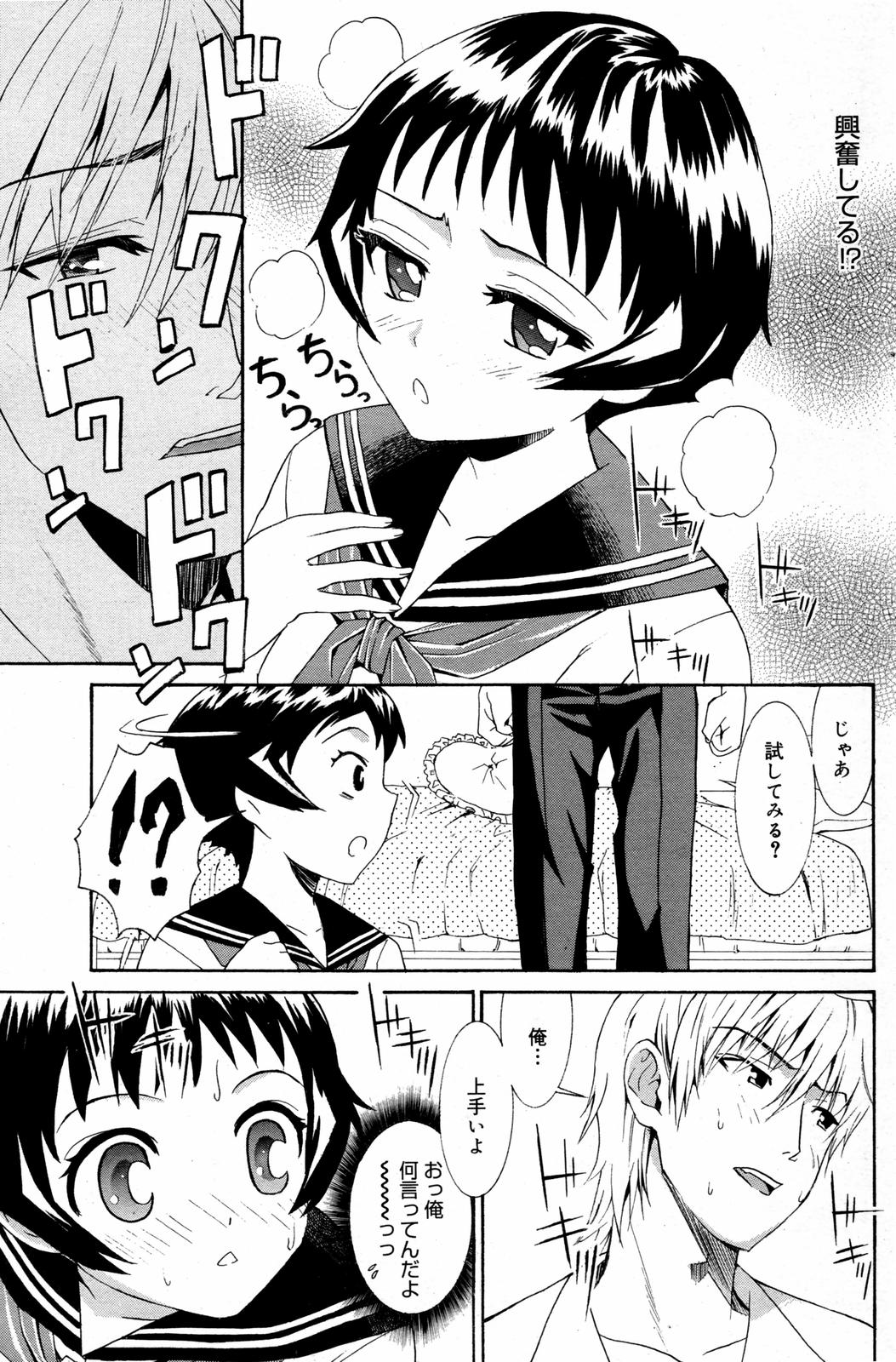 漫画ばんがいち 2007年8月号 VOL.211