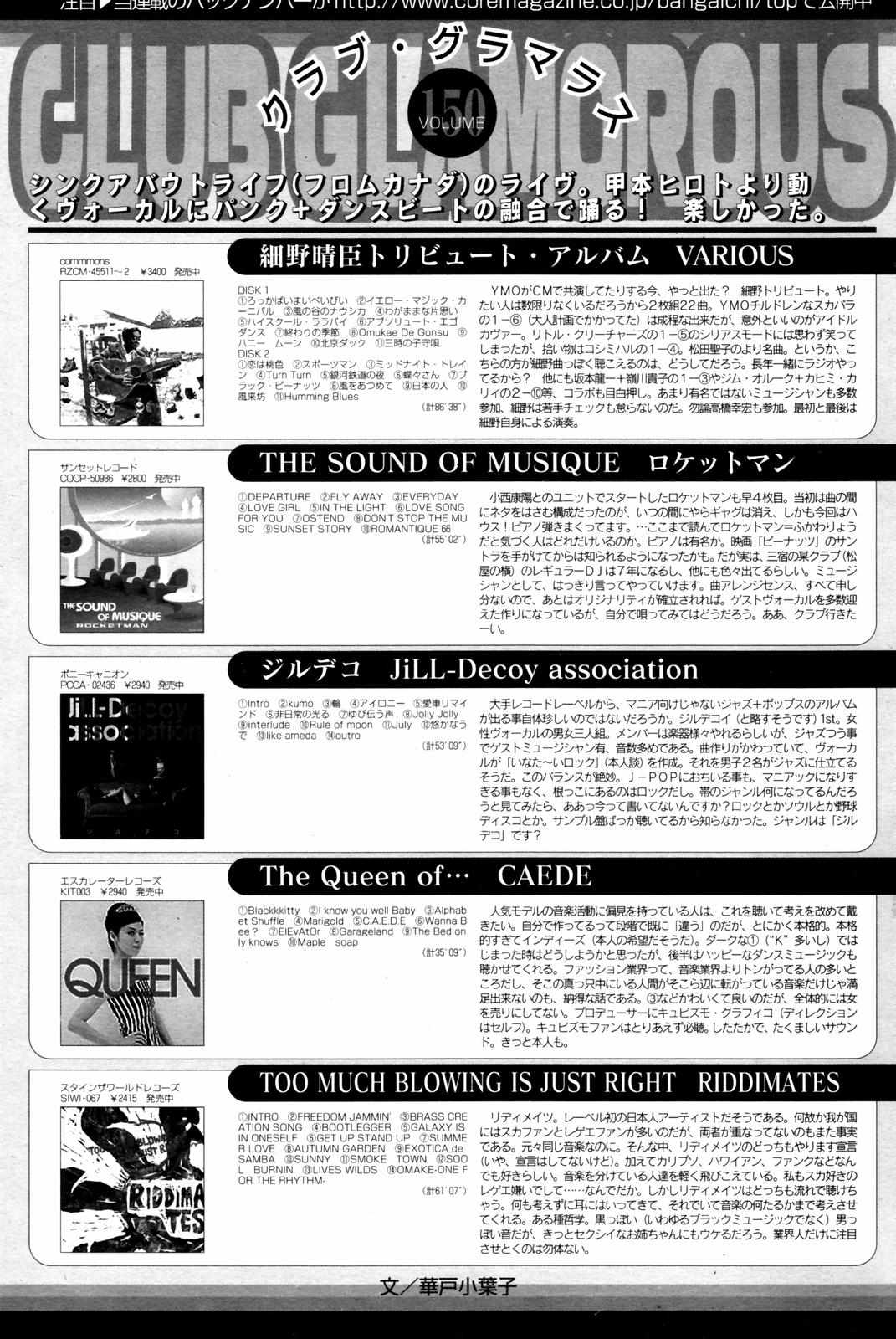 漫画ばんがいち 2007年8月号 VOL.211