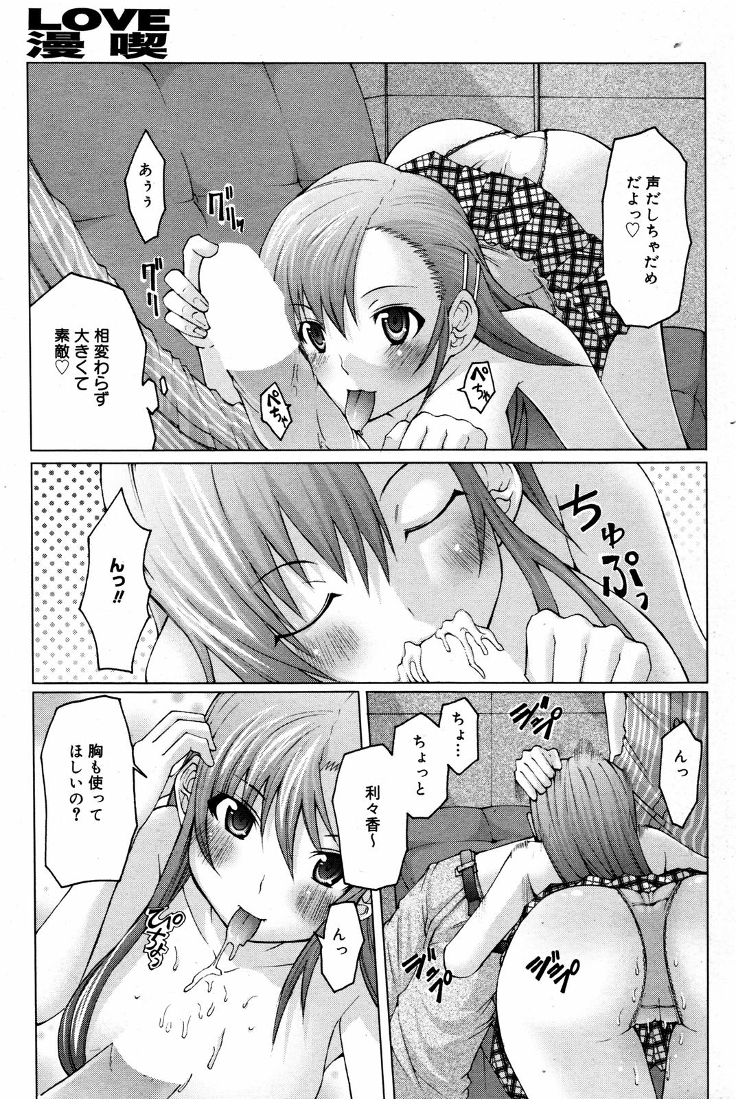 漫画ばんがいち 2007年8月号 VOL.211