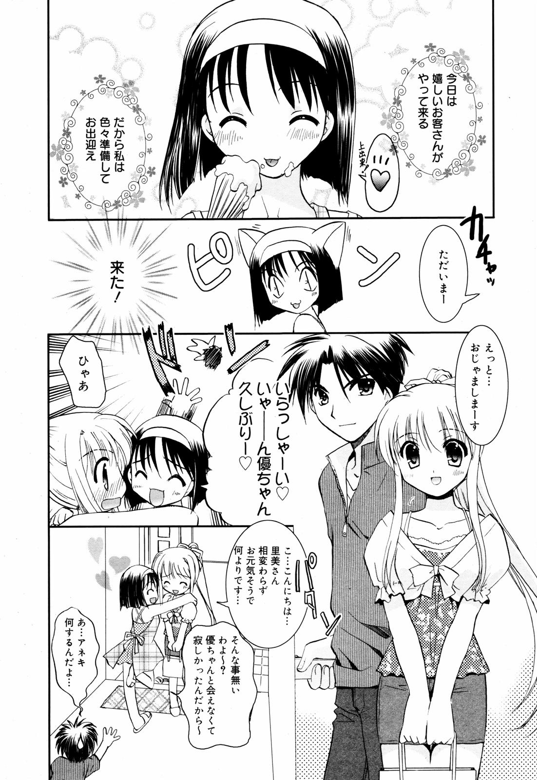 漫画ばんがいち 2007年8月号 VOL.211