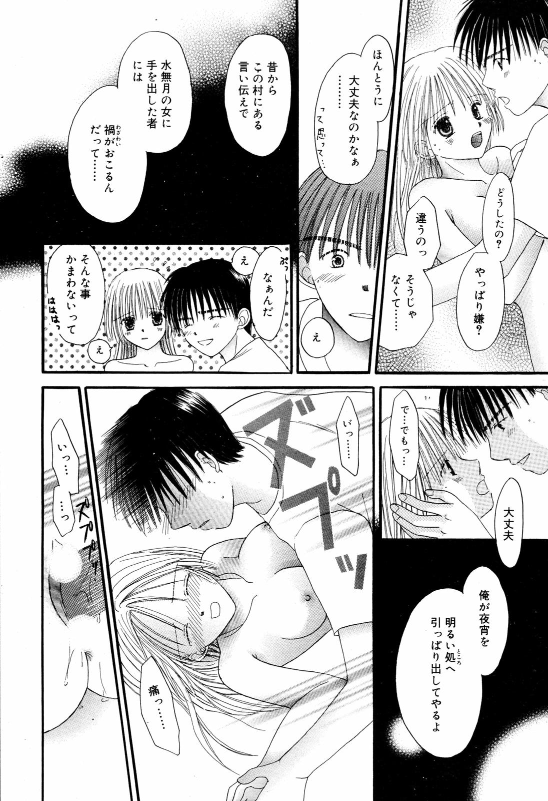漫画ばんがいち 2007年8月号 VOL.211