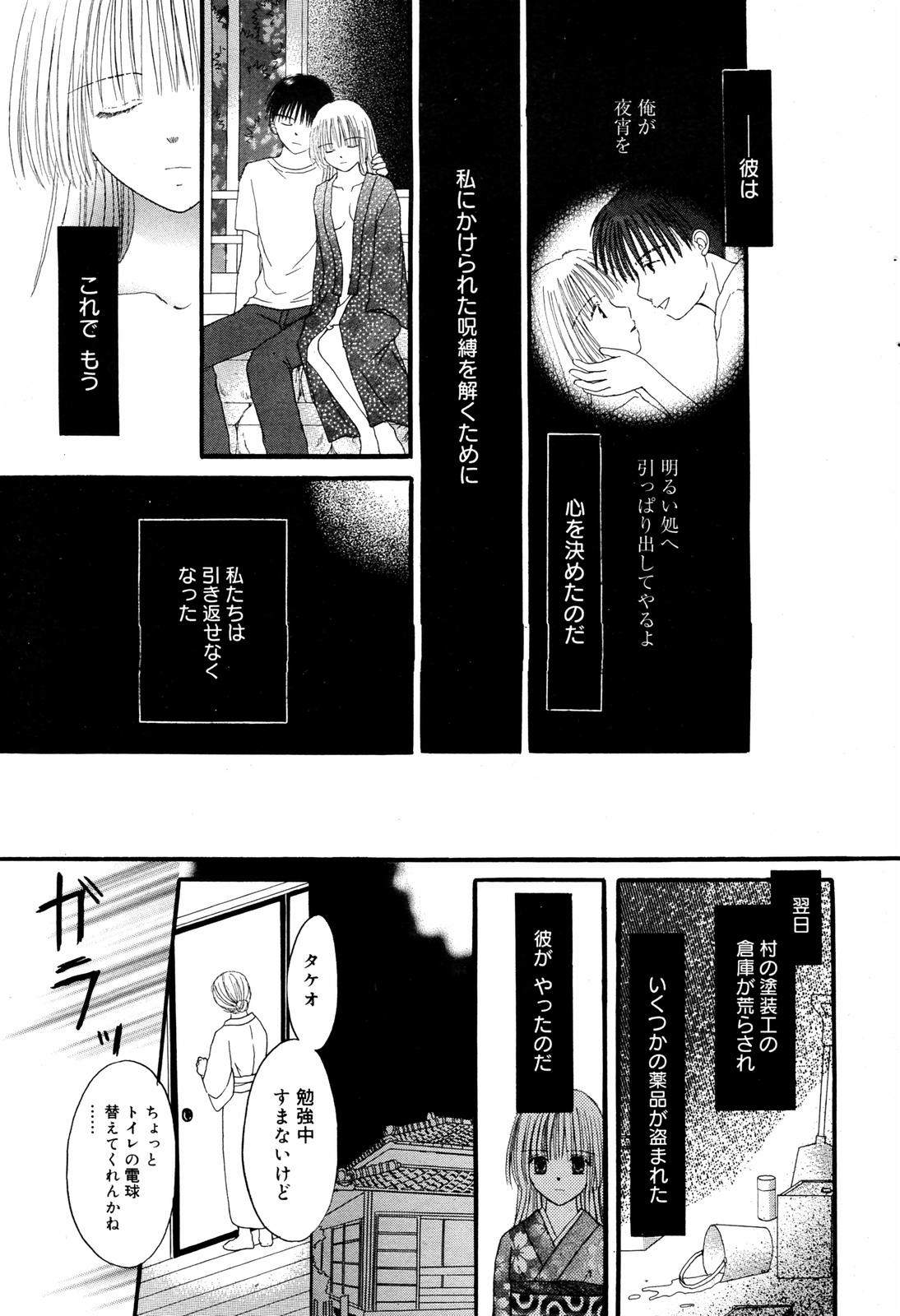 漫画ばんがいち 2007年8月号 VOL.211
