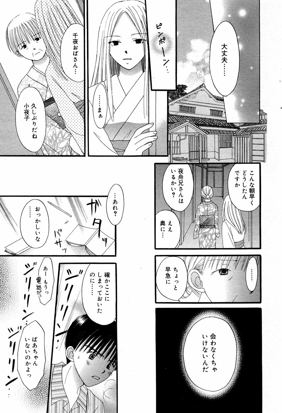 漫画ばんがいち 2007年8月号 VOL.211