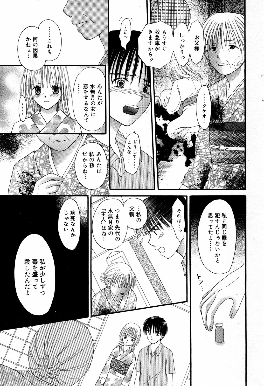 漫画ばんがいち 2007年8月号 VOL.211