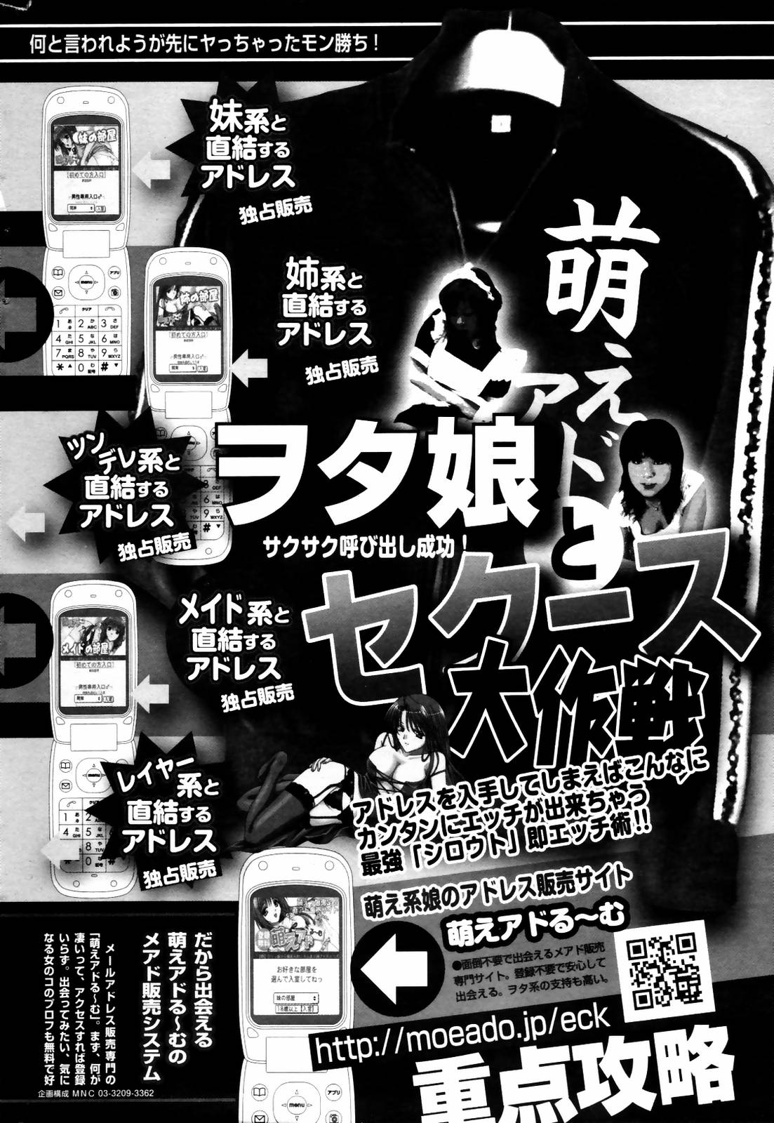 漫画ばんがいち 2007年8月号 VOL.211