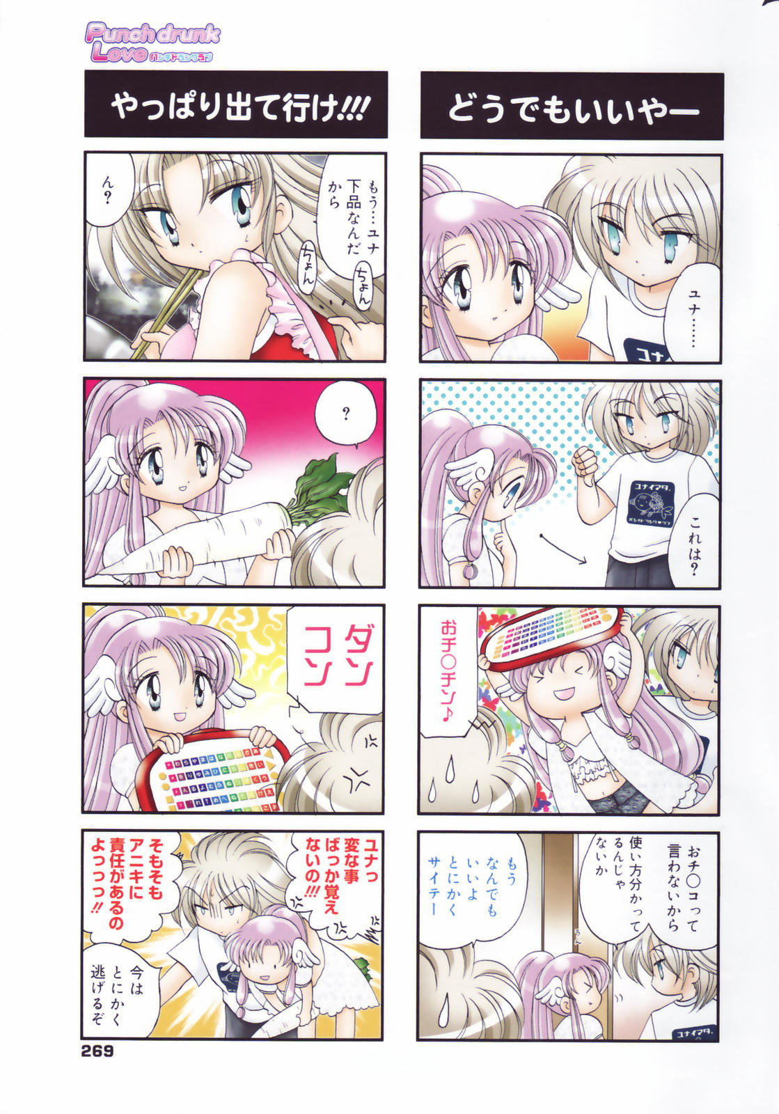 漫画ばんがいち 2007年8月号 VOL.211