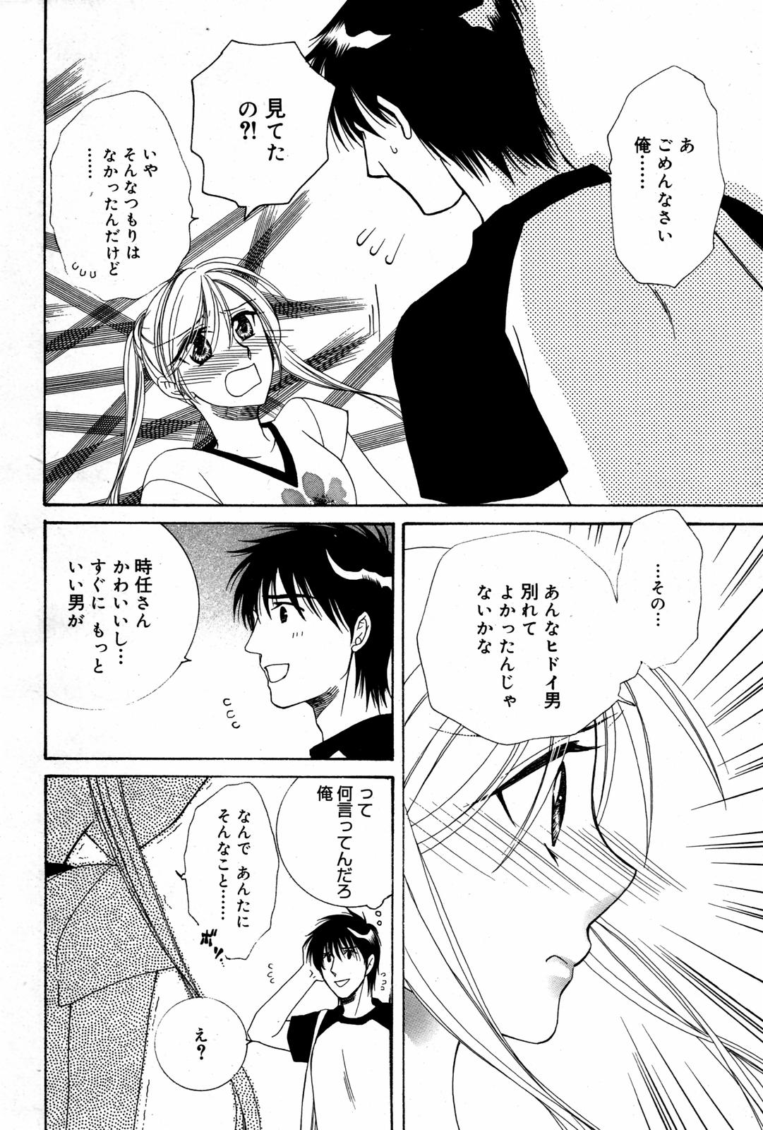漫画ばんがいち 2007年8月号 VOL.211