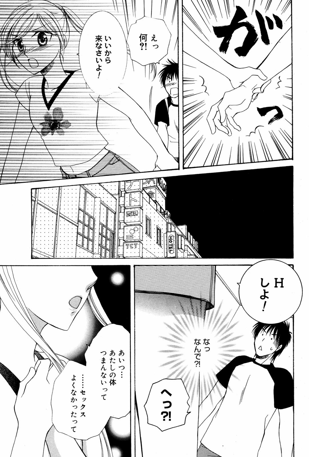 漫画ばんがいち 2007年8月号 VOL.211