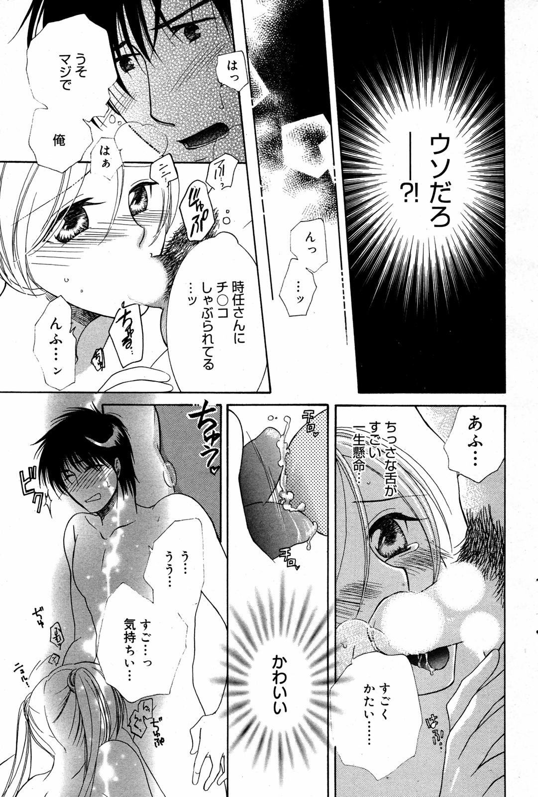 漫画ばんがいち 2007年8月号 VOL.211