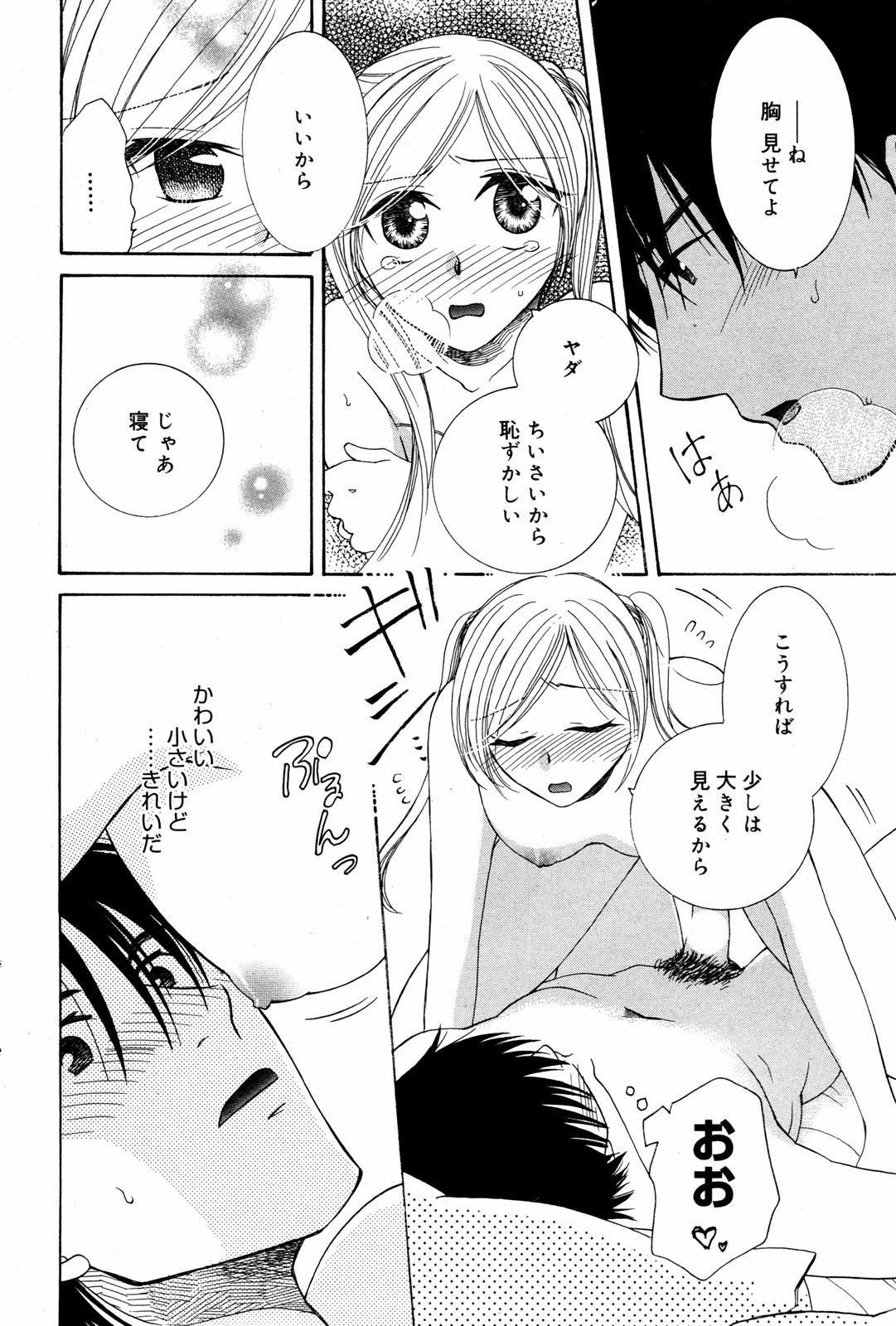 漫画ばんがいち 2007年8月号 VOL.211