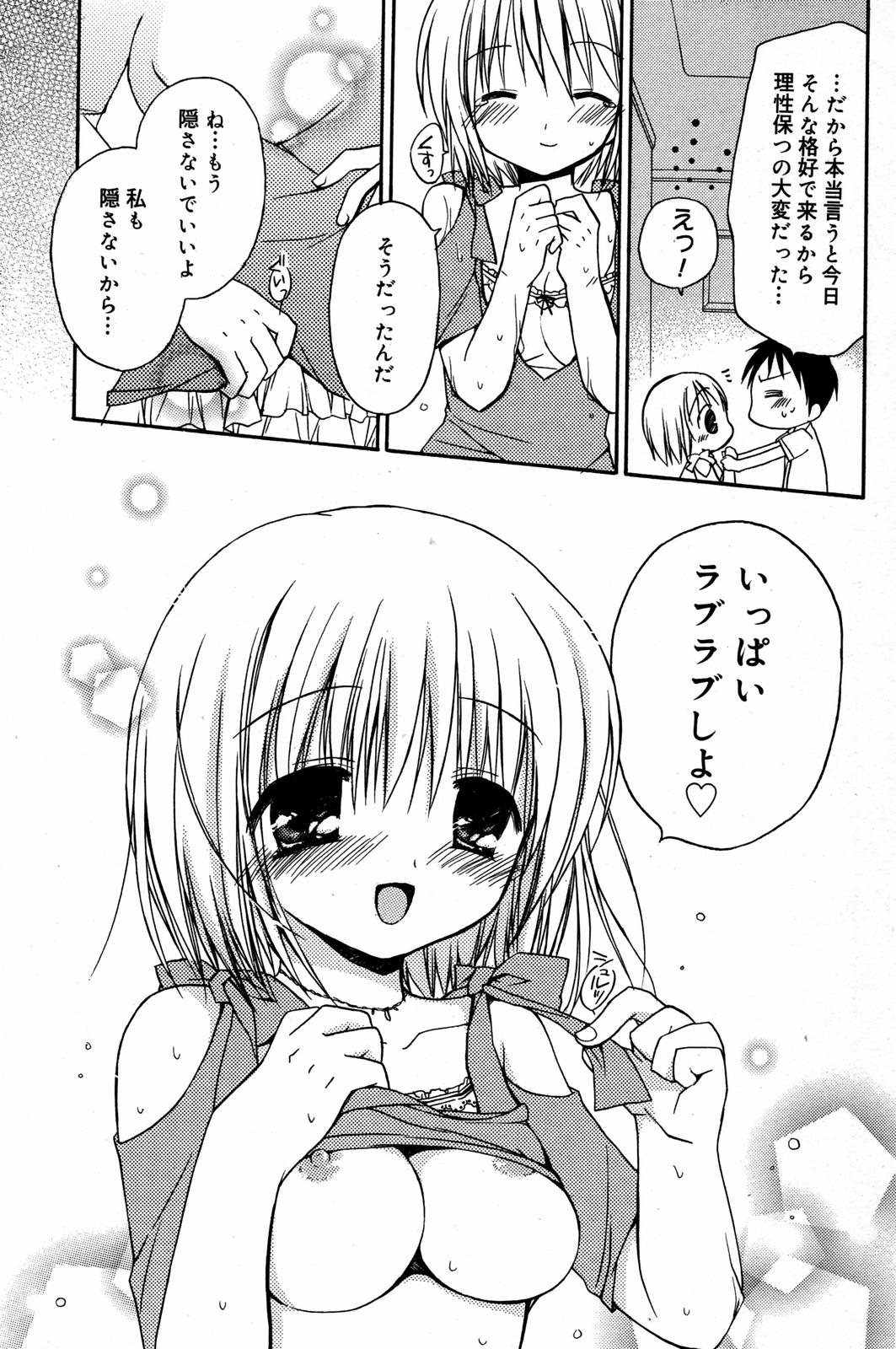漫画ばんがいち 2007年8月号 VOL.211