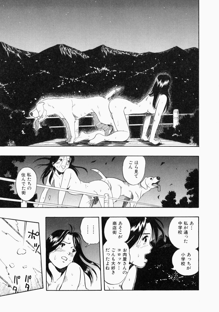 [栗田勇午] NO DOG NO LIFE