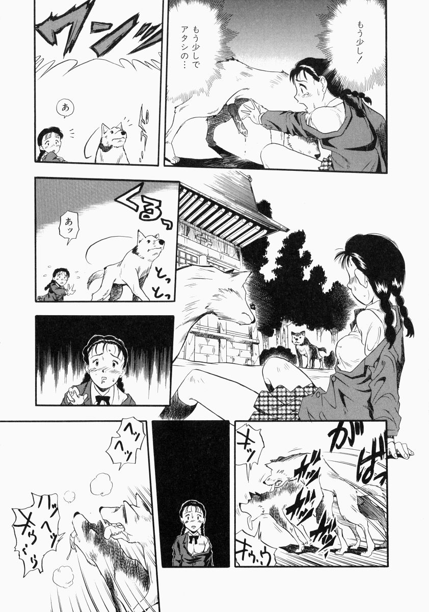 [栗田勇午] NO DOG NO LIFE