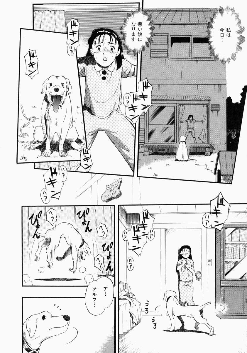 [栗田勇午] NO DOG NO LIFE