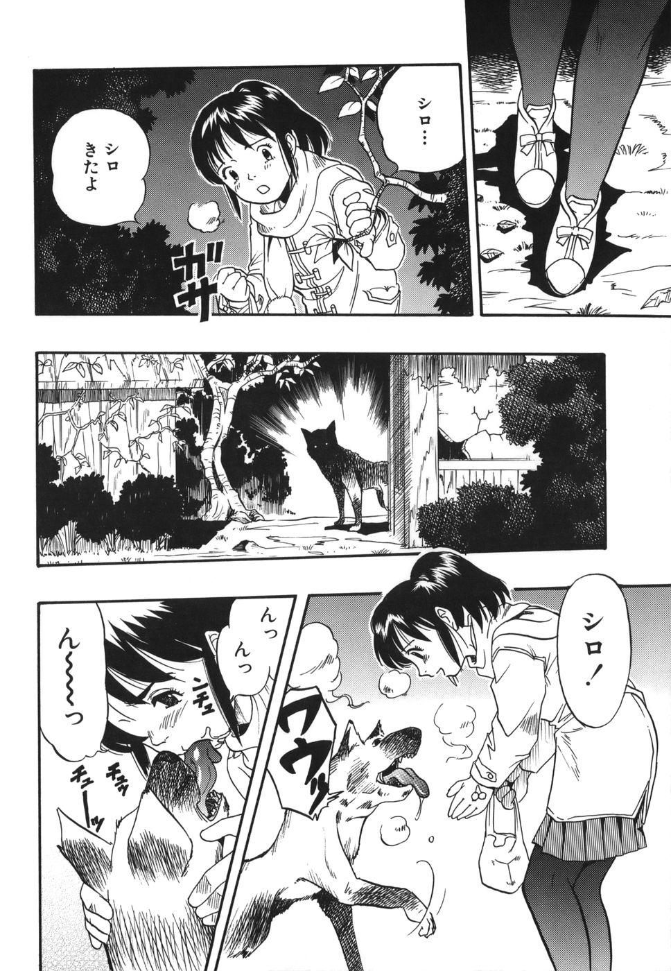 [栗田勇午] ずーふぃりあ・しんどろーむ