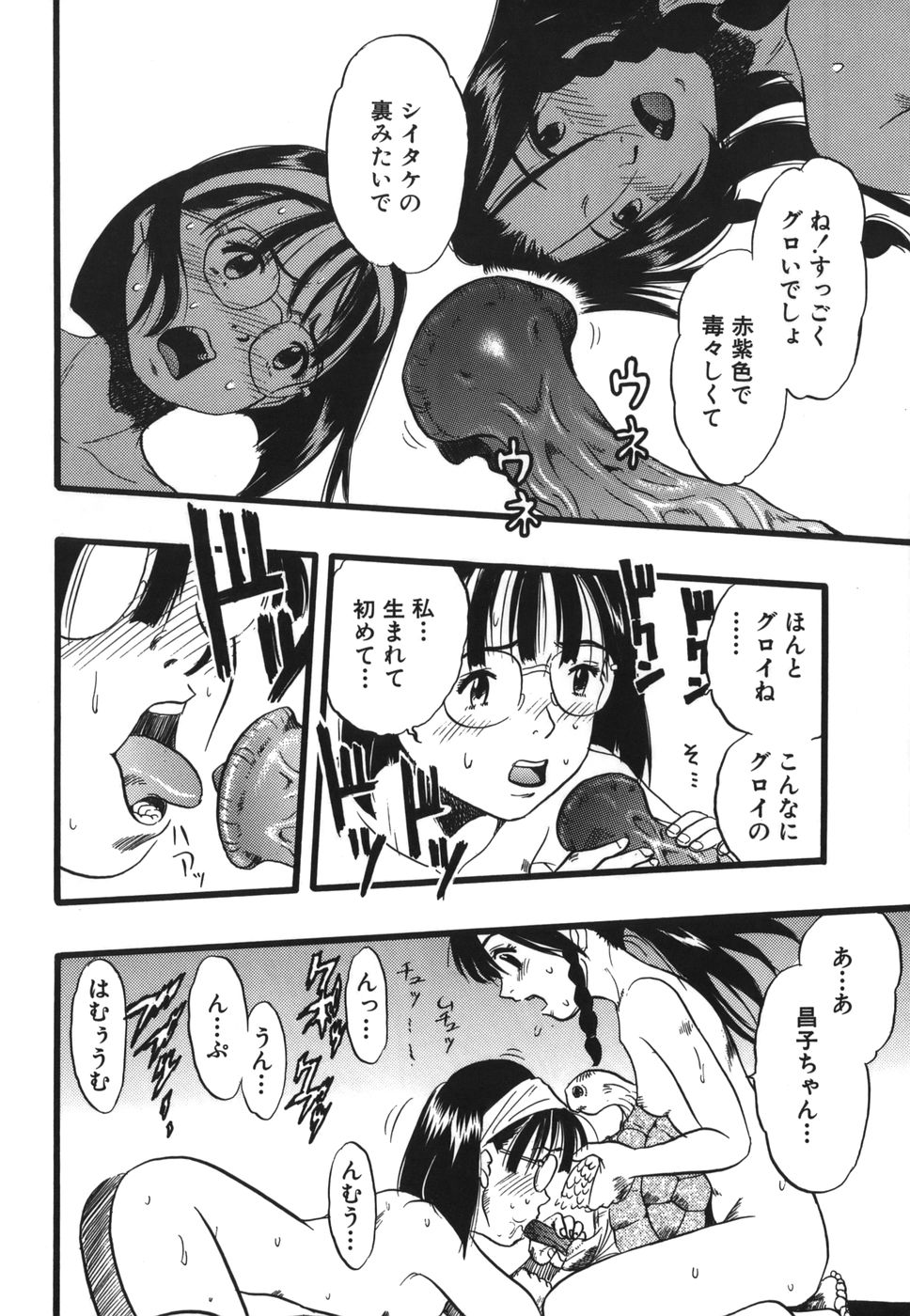 [栗田勇午] ずーふぃりあ・しんどろーむ