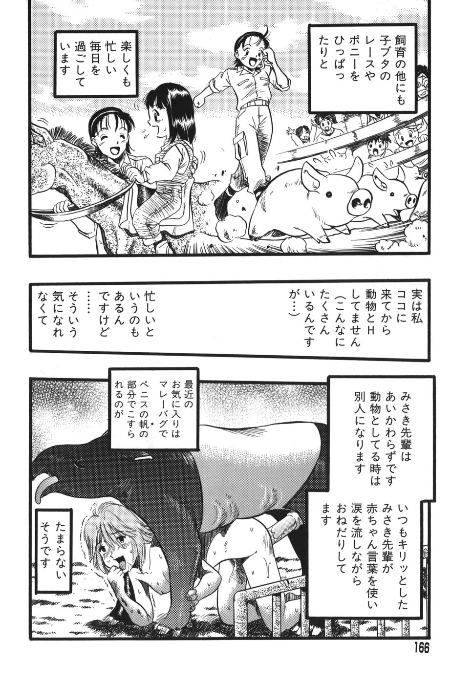 [栗田勇午] ずーふぃりあ・しんどろーむ
