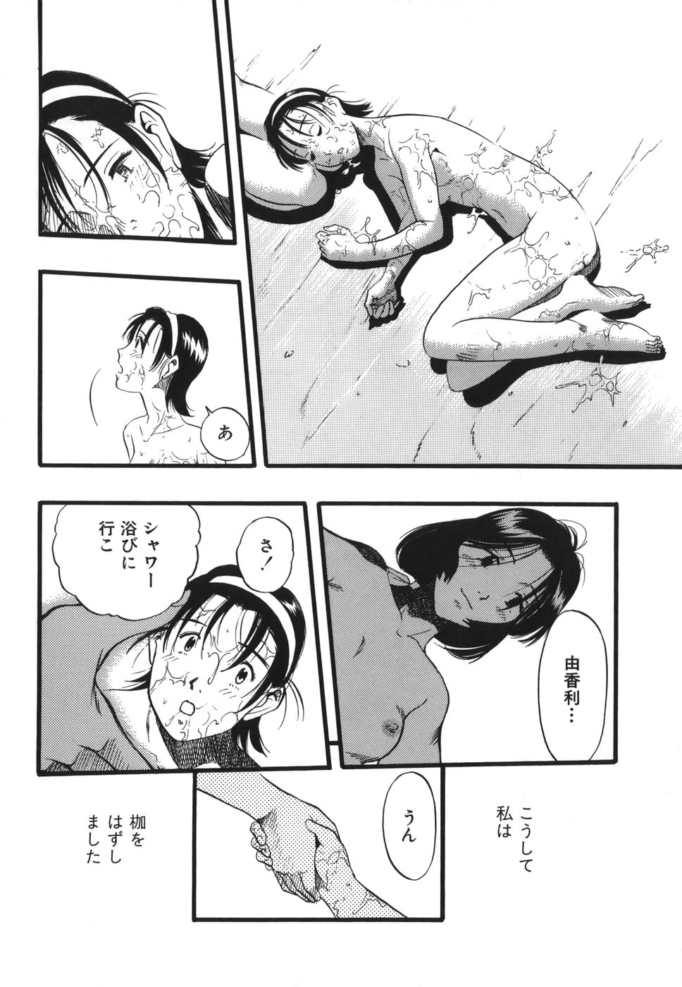 [栗田勇午] ずーふぃりあ・しんどろーむ