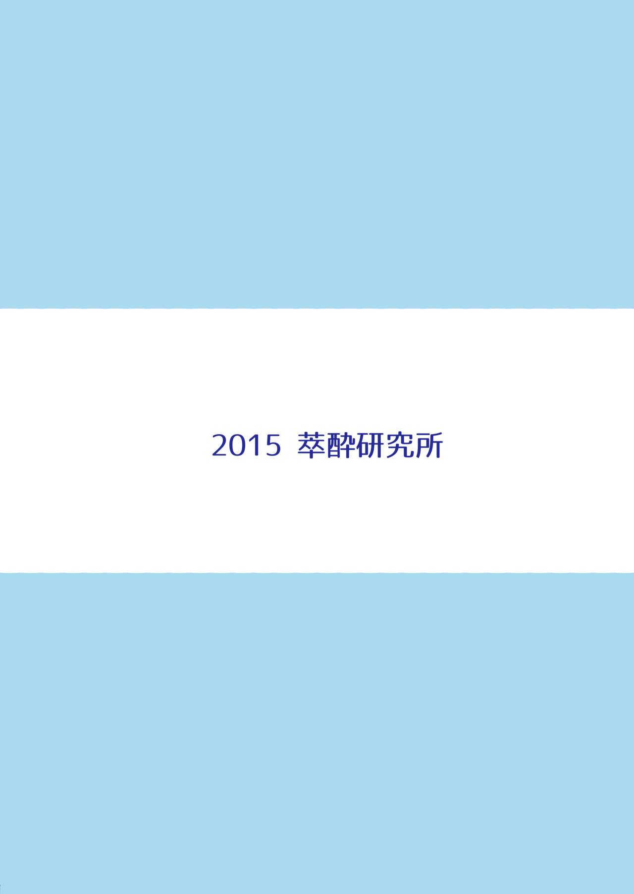 [萃酔研究所 (みおたま)] ぐらぶるDarkness水 (グランブルーファンタジー) [DL版]