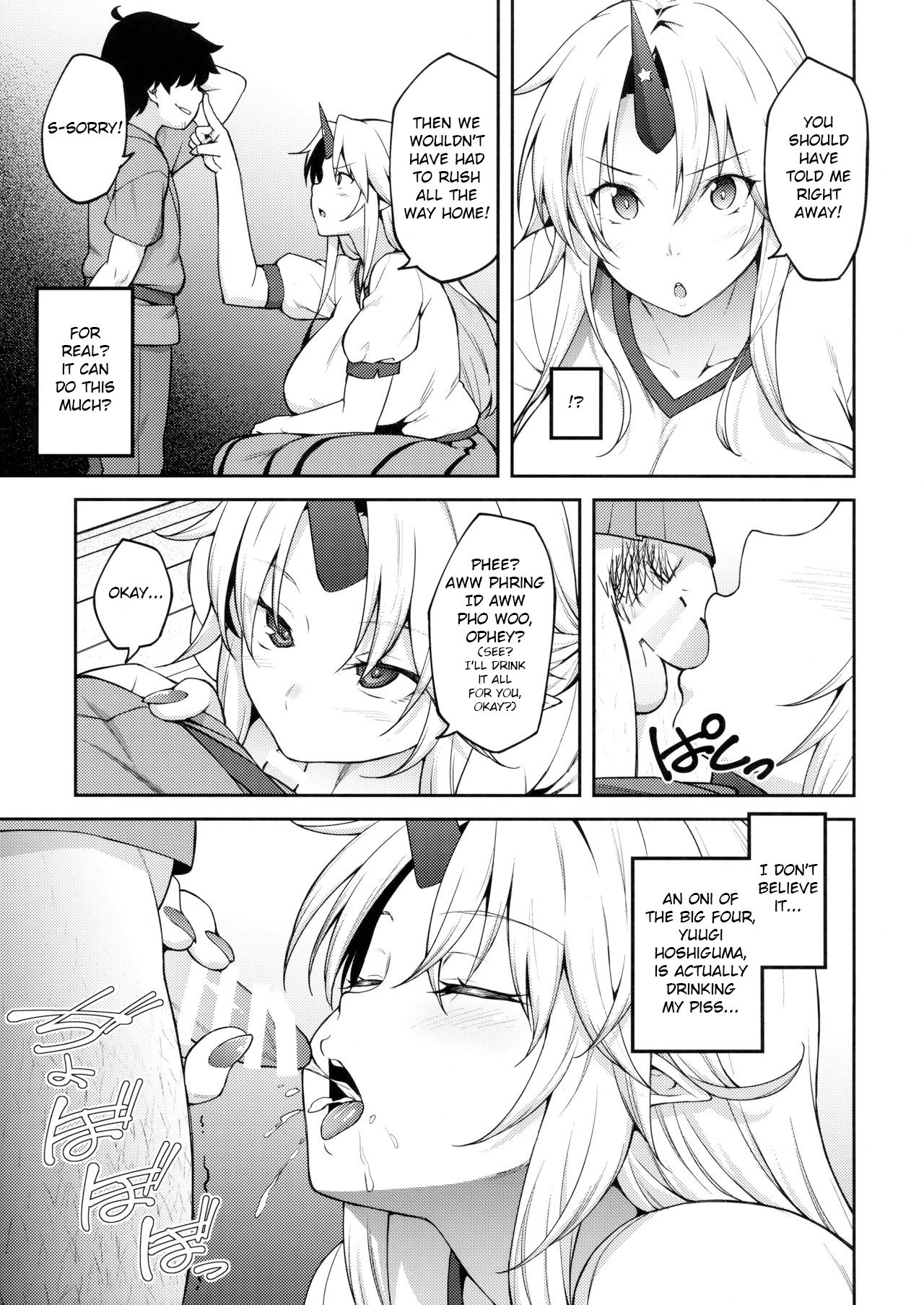 (C93) [広十練習帖 (広弥)] 幻想郷に転生したので催眠アプリで星熊勇儀を子供の為ならなんでもしちゃうママにしてやった (東方Project) [英訳]