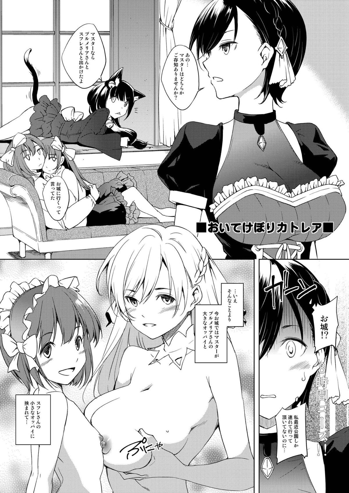 [めでぃかるカンパニー (川邑司)] カトレアさんとお出かけ (ゴシックは魔法乙女) [DL版]