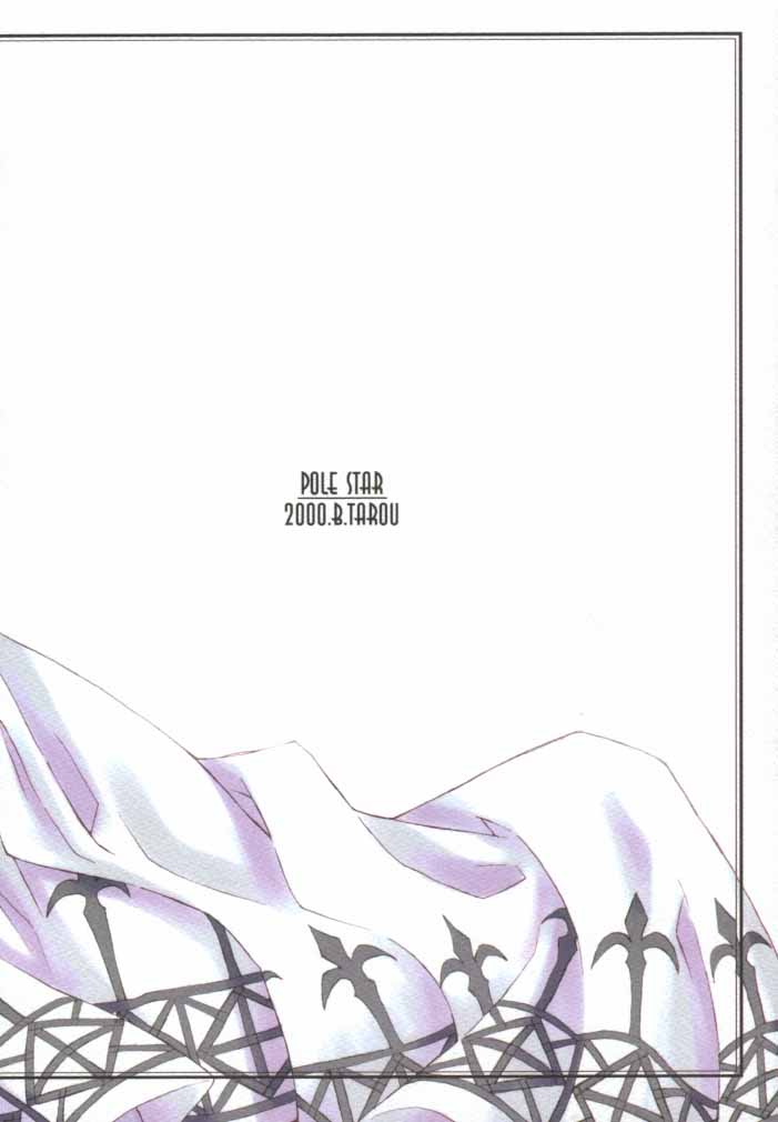 (C60) [ばくはつBRS. (B.たろう)] POLE STAR (ファイナルファンタジータクティクス)
