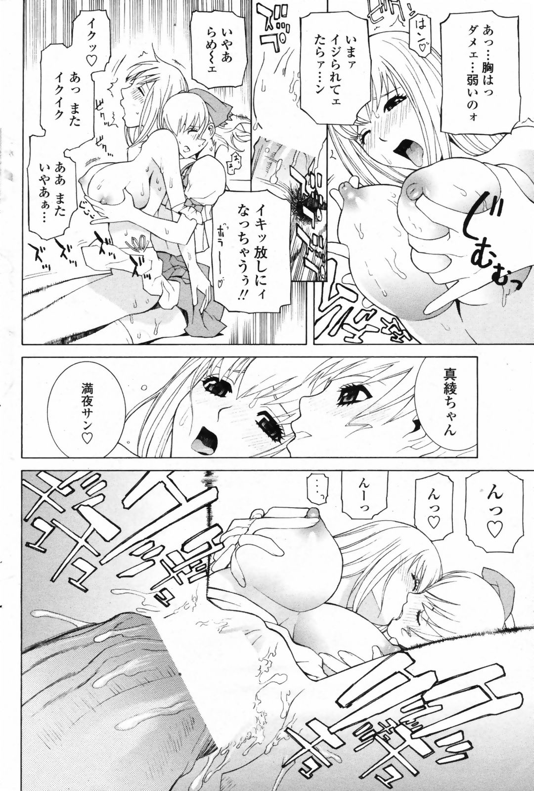 コミックペンギンクラブ2009-01