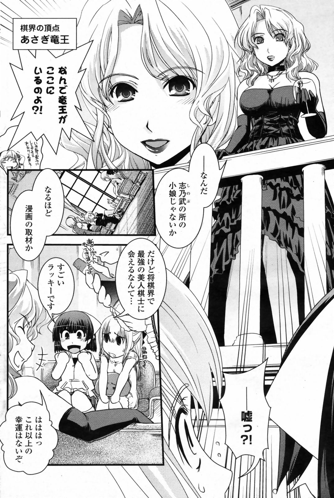 コミックペンギンクラブ2009-01