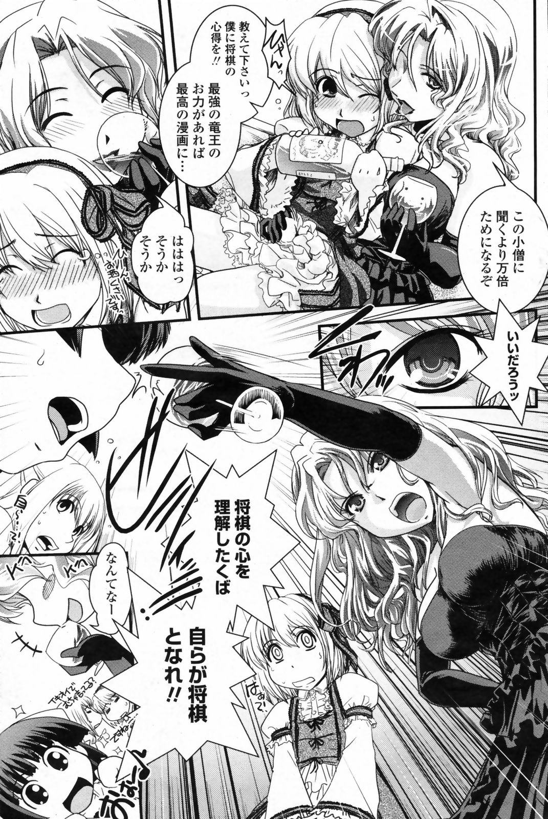 コミックペンギンクラブ2009-01