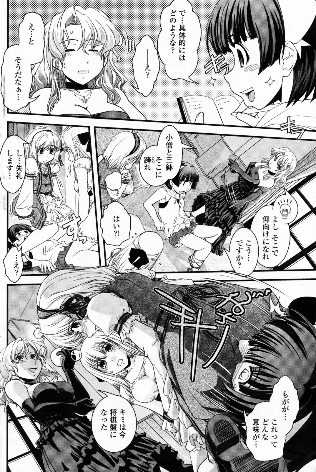 コミックペンギンクラブ2009-01