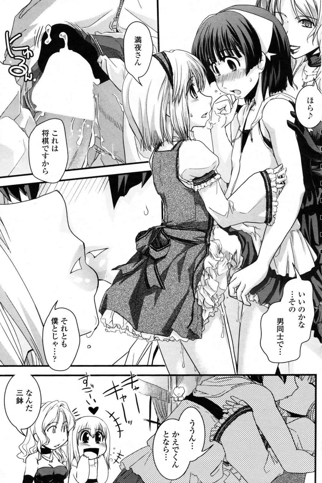 コミックペンギンクラブ2009-01