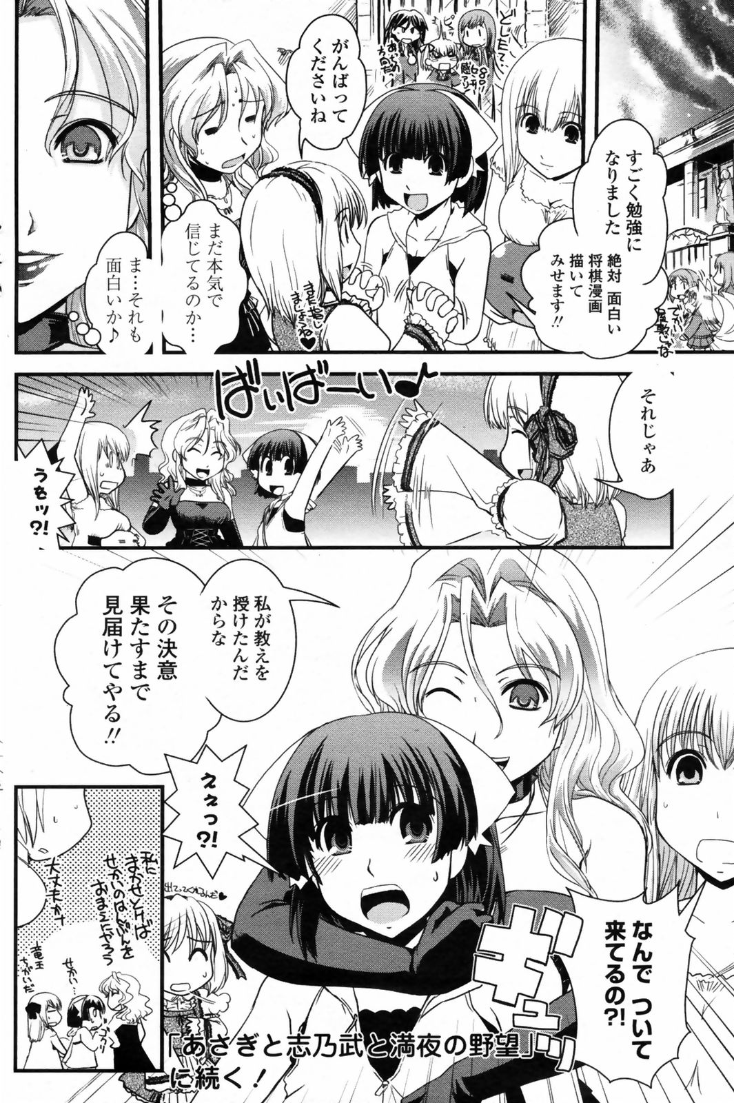 コミックペンギンクラブ2009-01