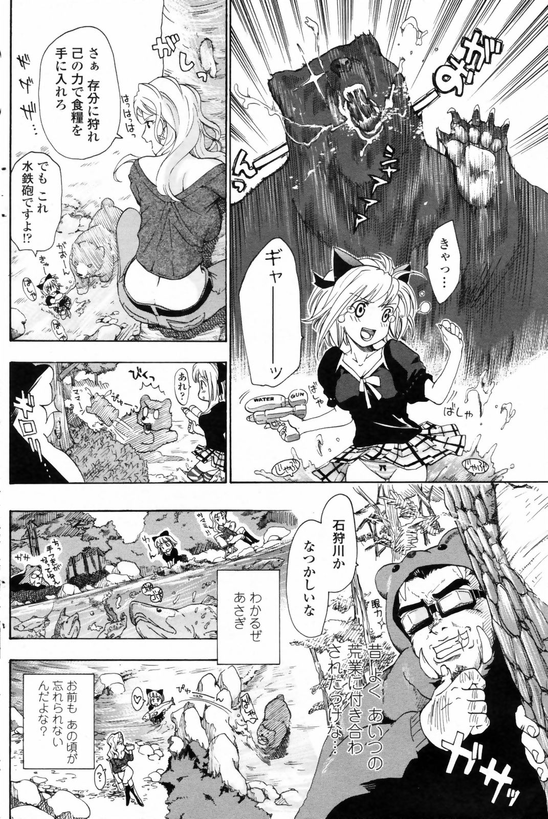 コミックペンギンクラブ2009-01