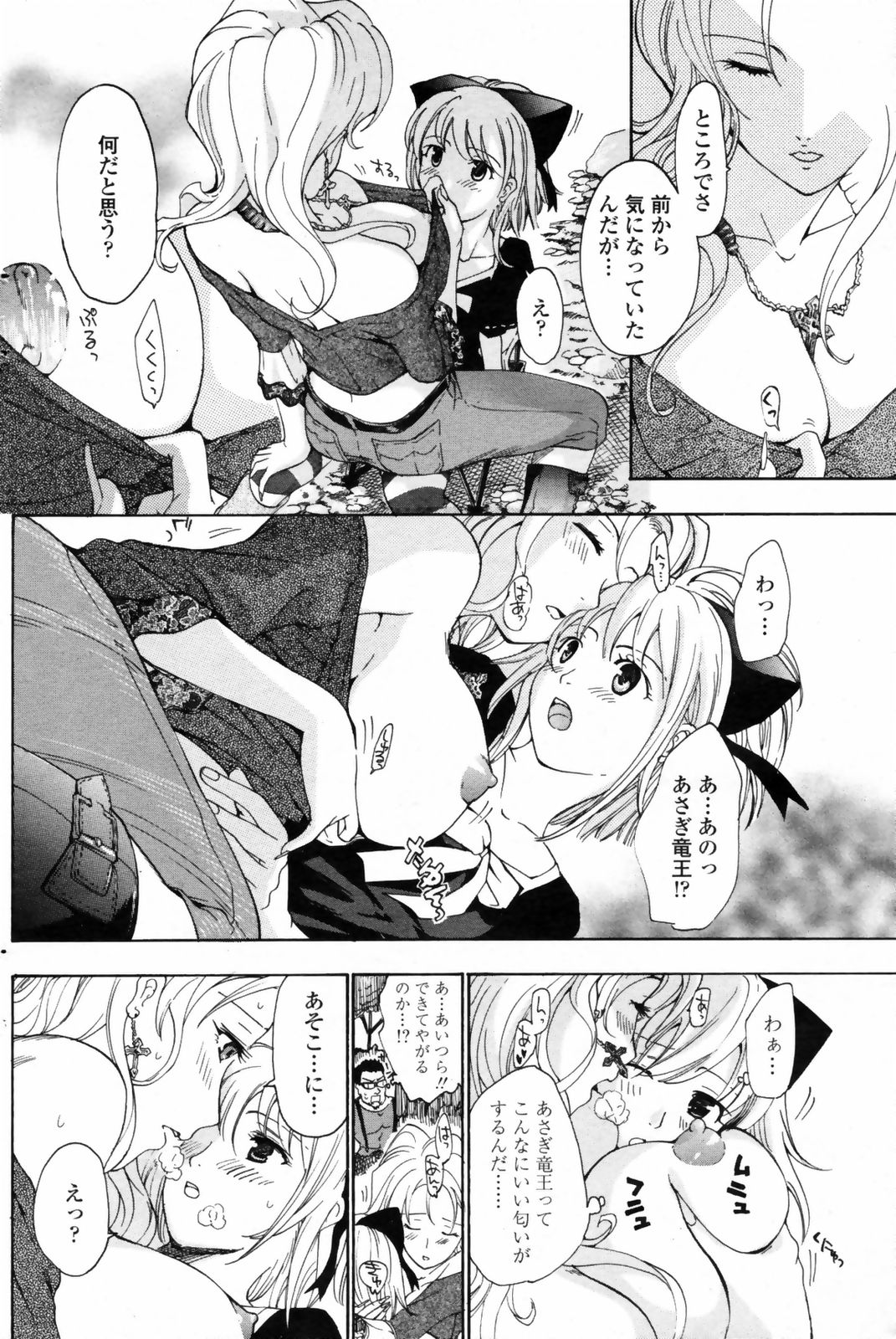 コミックペンギンクラブ2009-01