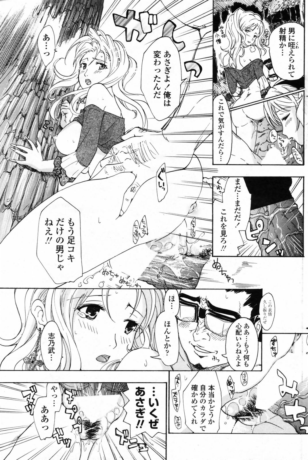 コミックペンギンクラブ2009-01