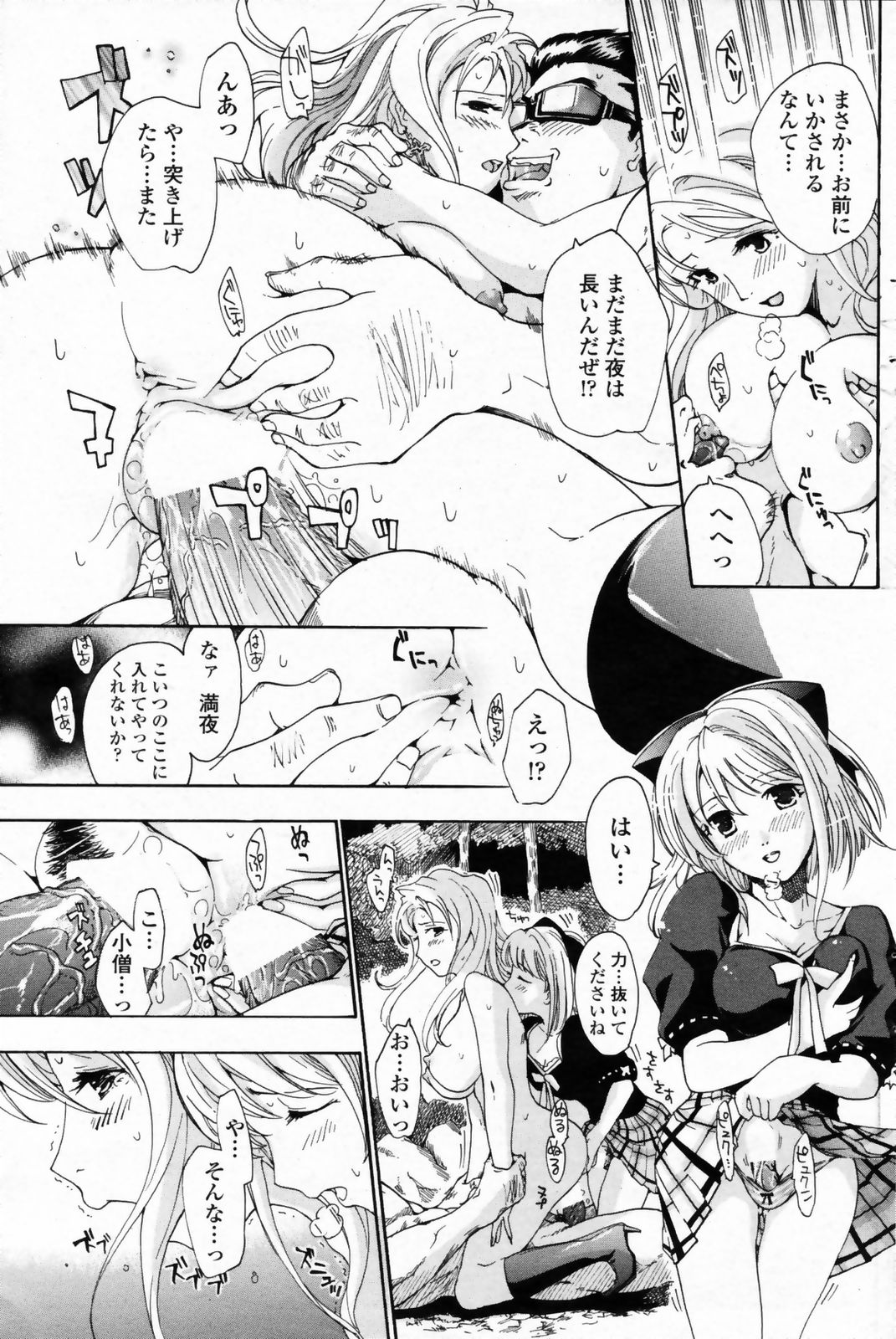 コミックペンギンクラブ2009-01