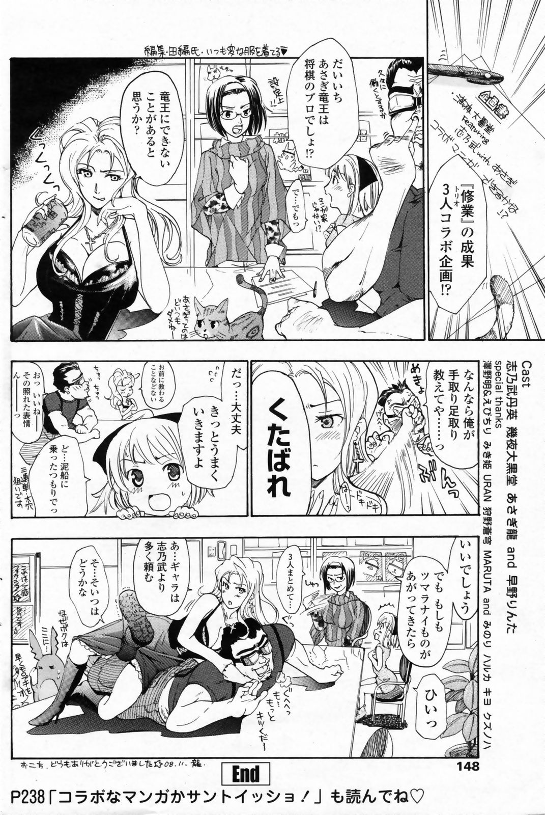 コミックペンギンクラブ2009-01