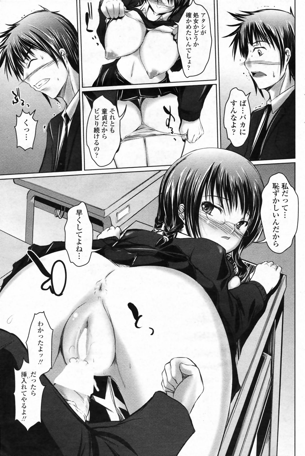 コミックペンギンクラブ2009-01