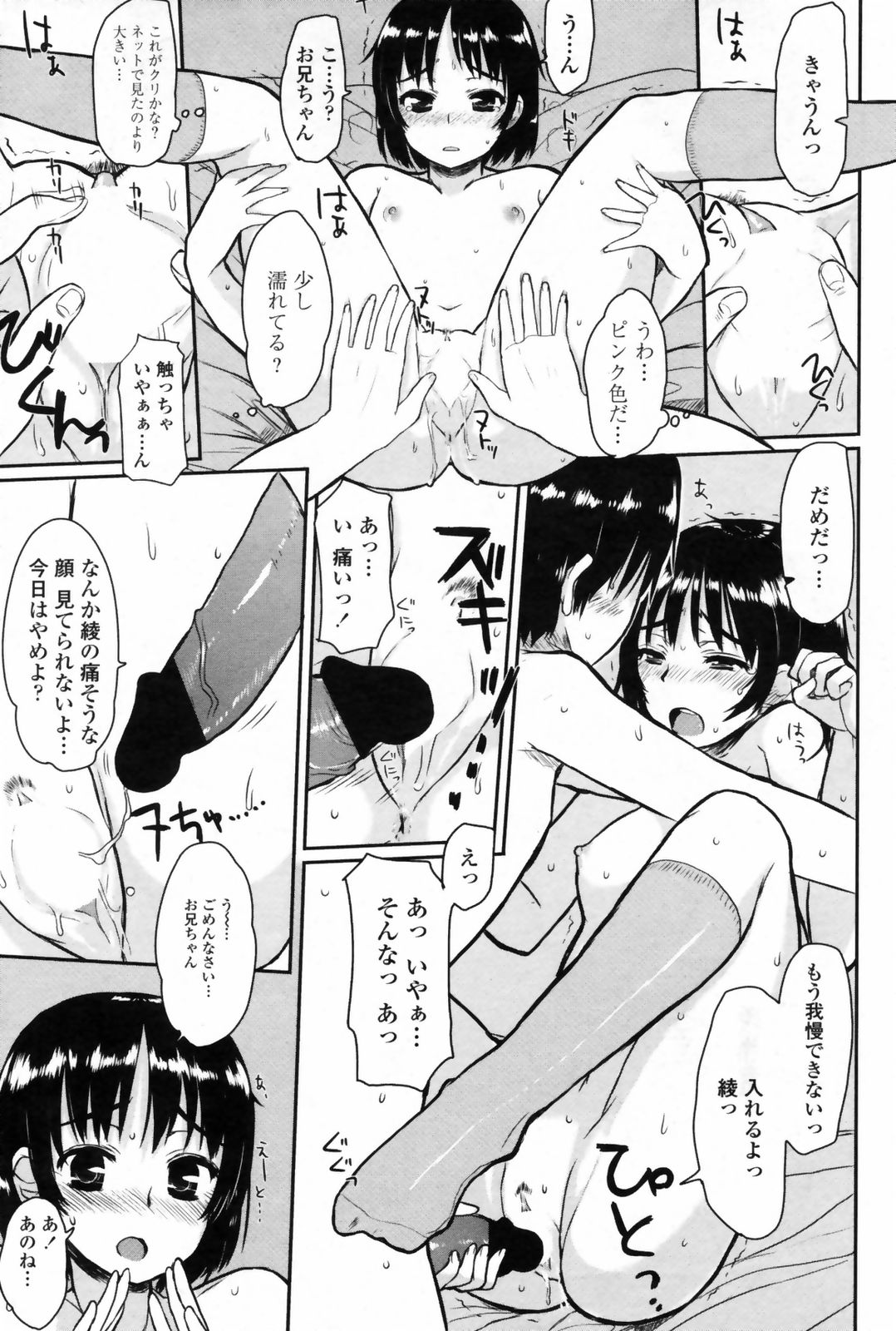 コミックペンギンクラブ2009-01