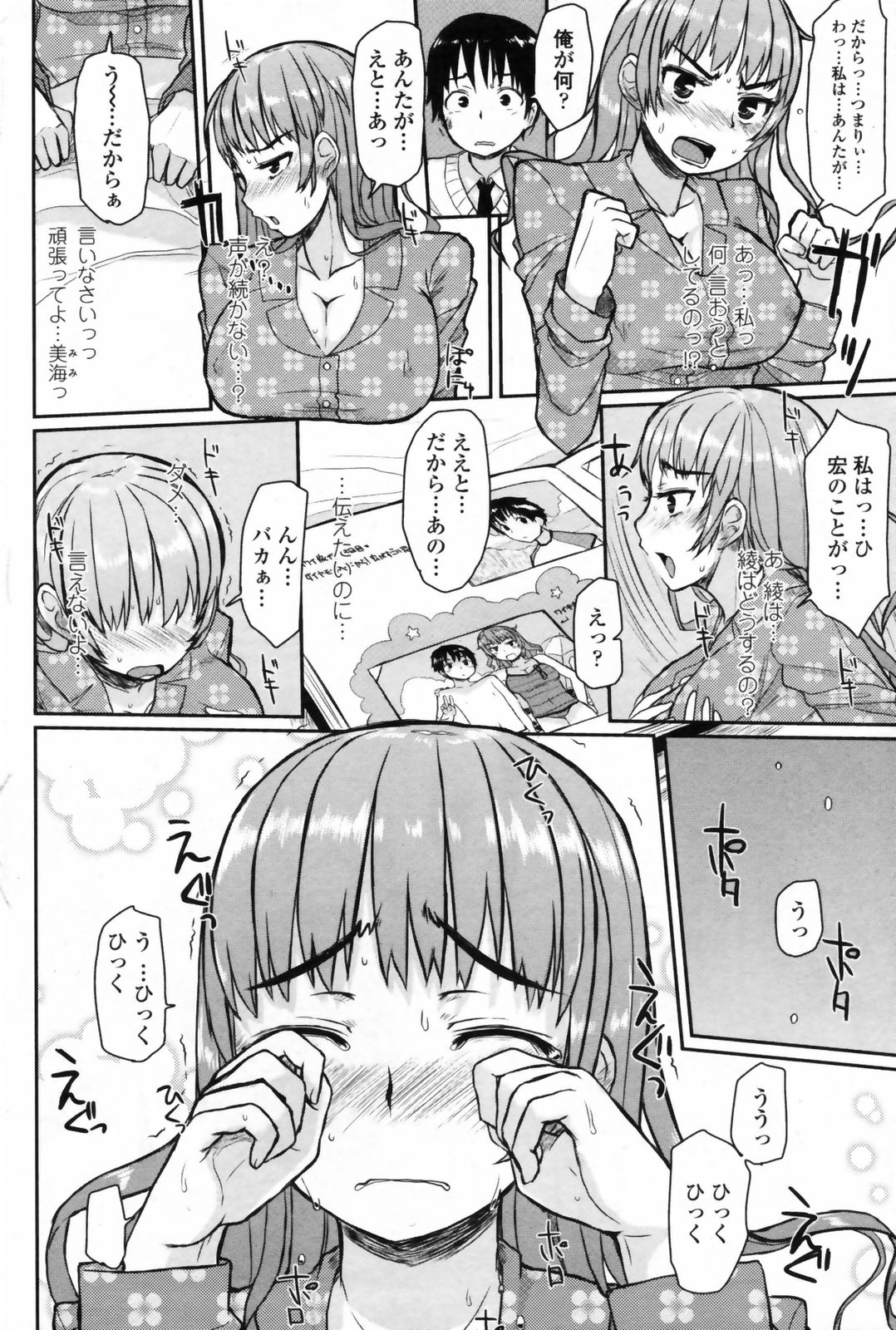 コミックペンギンクラブ2009-01