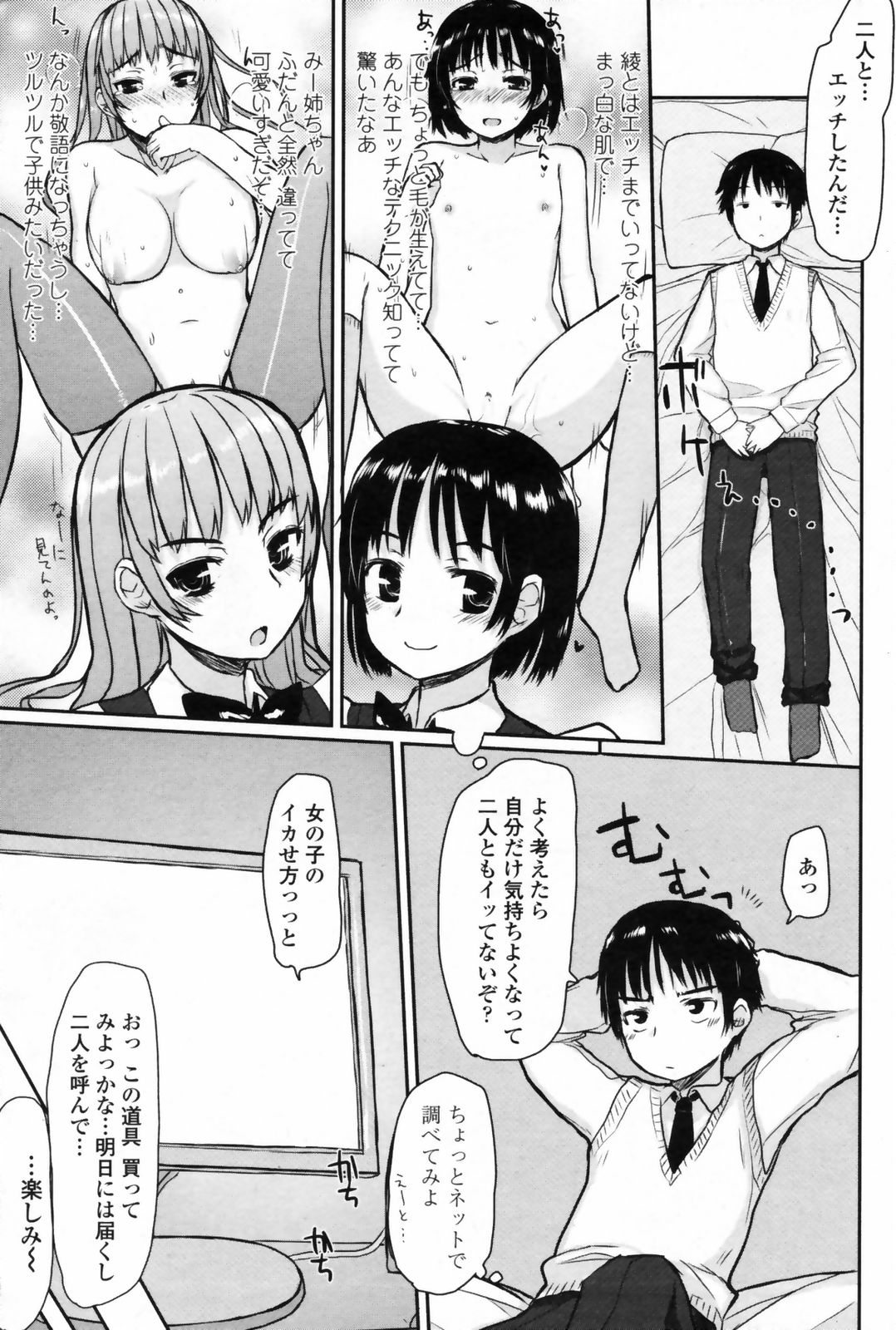 コミックペンギンクラブ2009-01