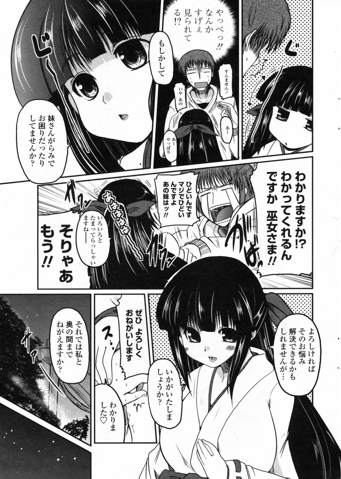 コミックペンギンクラブ2009-01