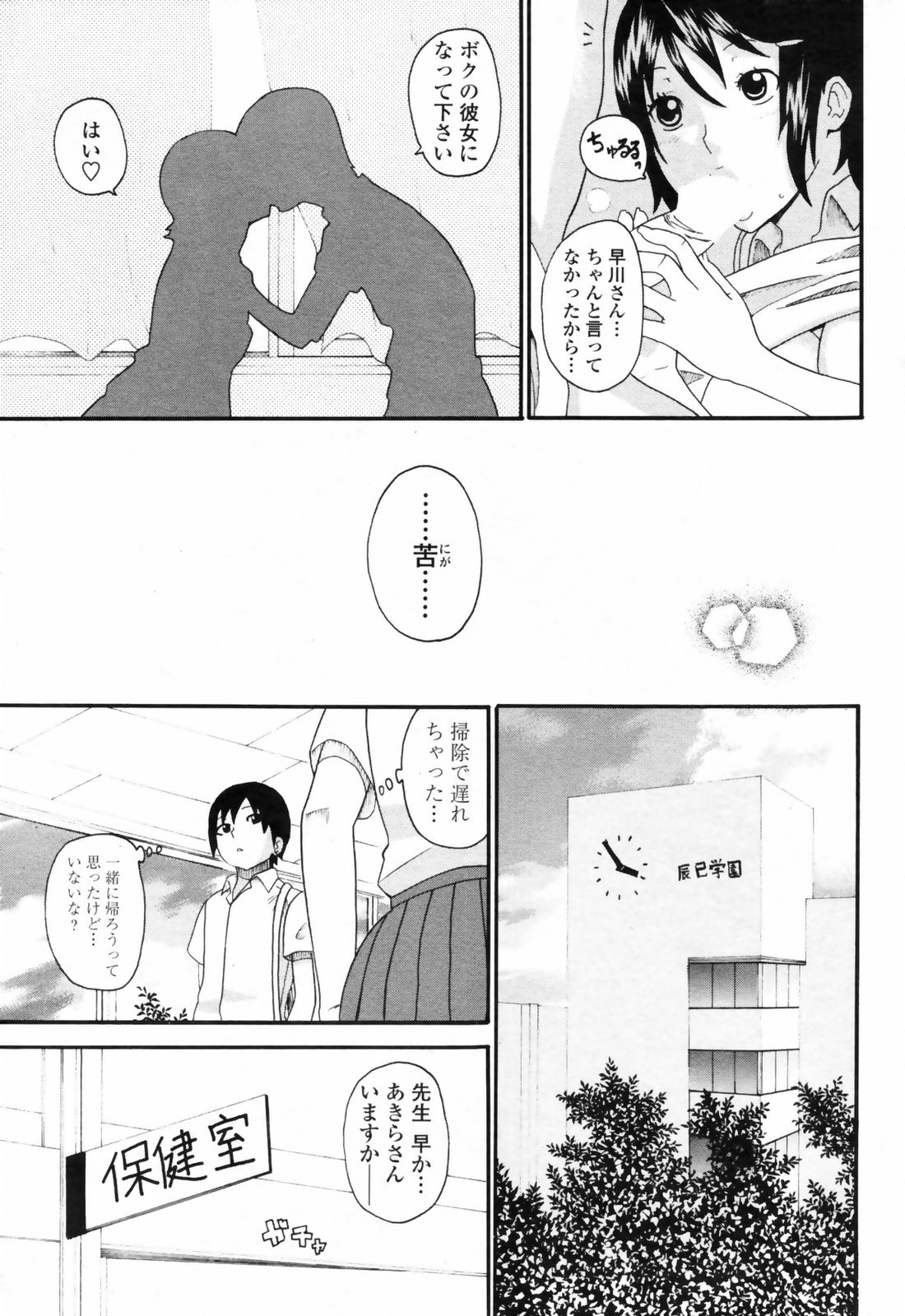 コミックペンギンクラブ2009-01