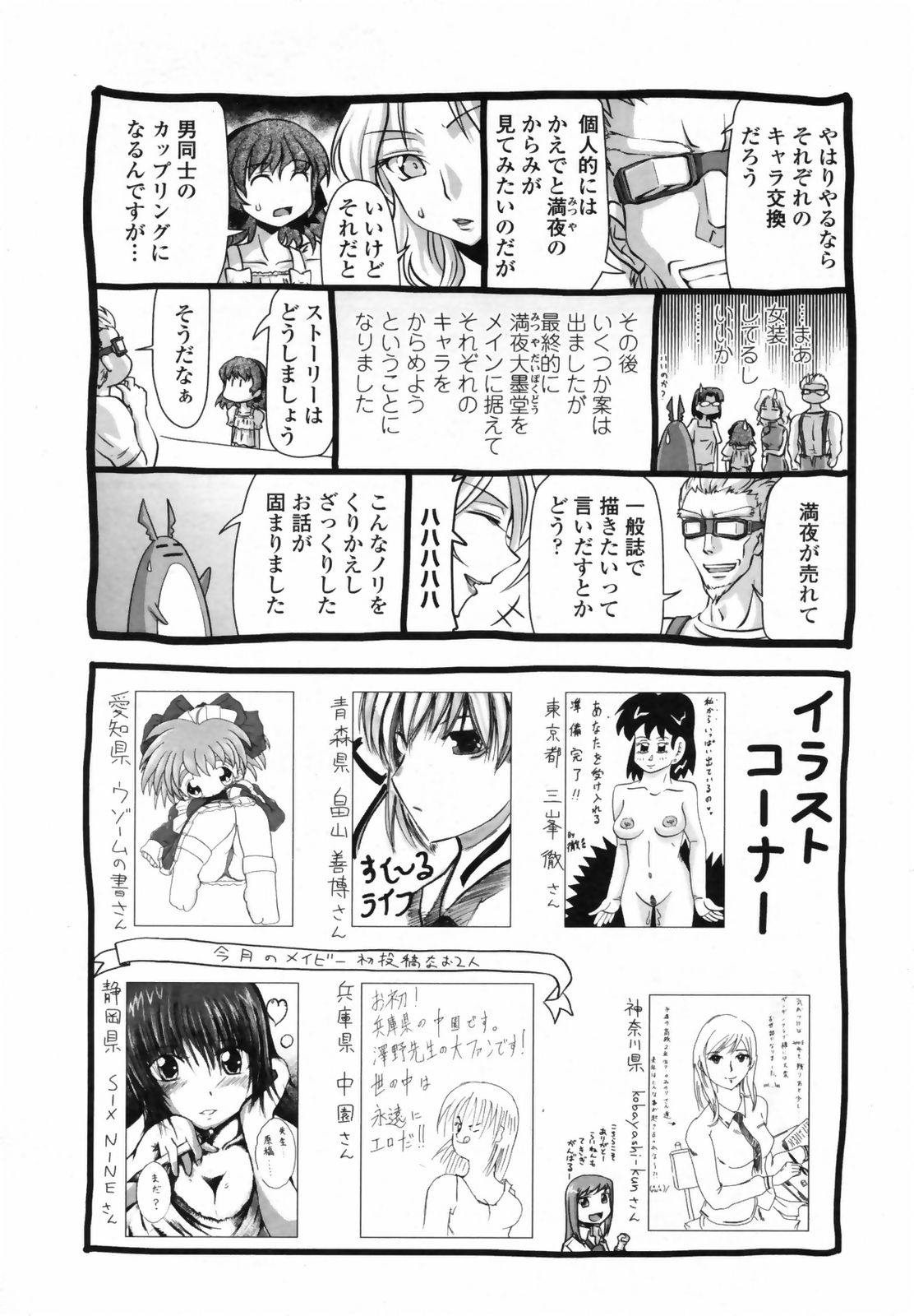 コミックペンギンクラブ2009-01