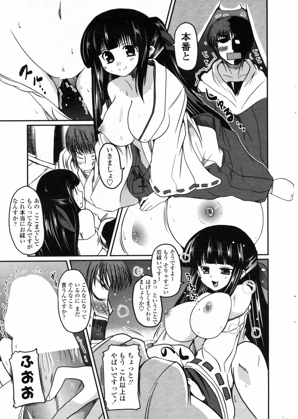 コミックペンギンクラブ2009-01