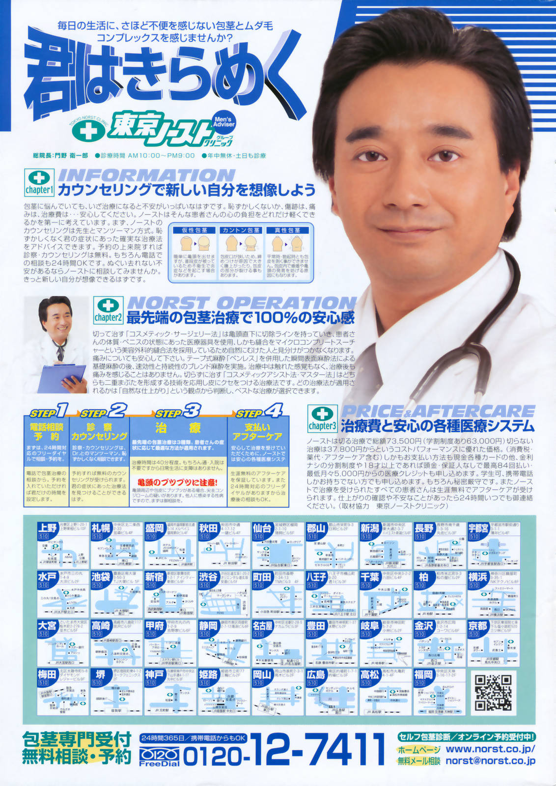 コミックペンギンクラブ2009-01